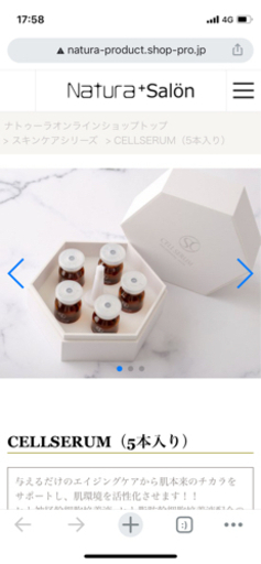 natura cellserum ヒト幹細胞美容液