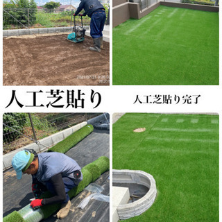 庭の手入れ　外構工事が主　一緒に働きませんか　所沢市 − 埼玉県