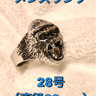 【再値下げ】迫力抜群 ゴリラ メンズリング 指輪 28号