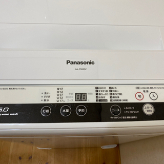【ネット決済】パナソニック　洗濯機5kg