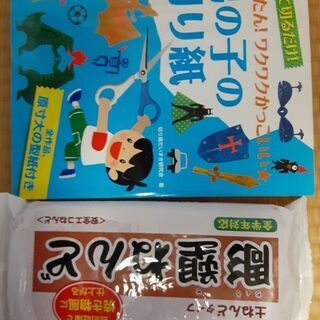 中古切り紙が無料 格安で買える ジモティー