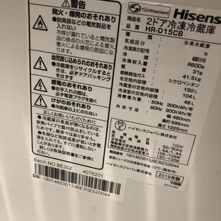 冷蔵庫　ハイセンス（Hisense）HR-D15CB