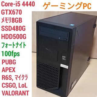 ゲーミングPC i5 3570k/GTX670/SSD120/500GB/8G ゲーミングPC i5 3570k/GTX670/SSD120/500GB/8G