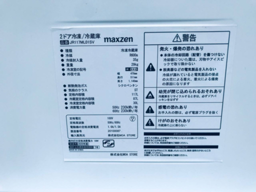 ②✨2020年製✨489番 maxzen ✨2ドア冷凍冷蔵庫✨JR117ML01SV‼️