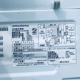 ②✨2018年製✨543番 amadana✨全自動洗濯機✨AT-