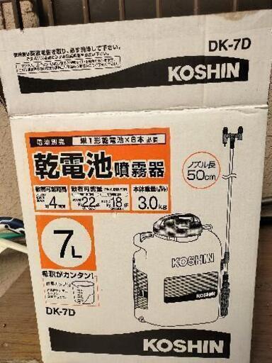 除草剤乾電池噴霧器　コーシン