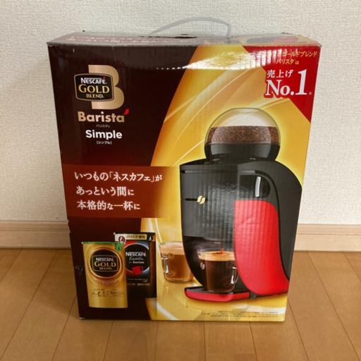 新品✴︎バリスタ　シンプル　ネスカフェ