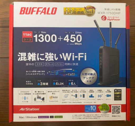 wi-fiルータ】BUFFALO WXR-1750DHP www.franchiseko.com