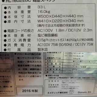 ドメティック冷蔵庫モービルクール