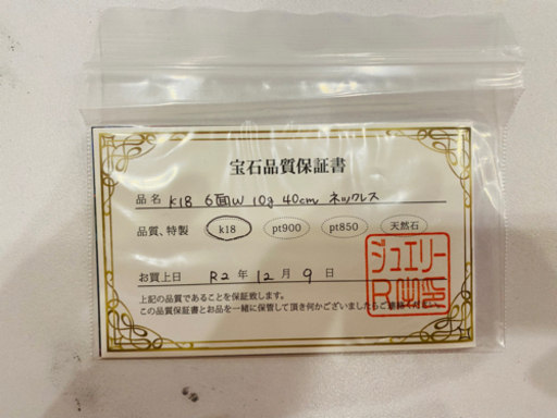 k18 6面W喜平ネックレス 40㎝10g | rwwca.com