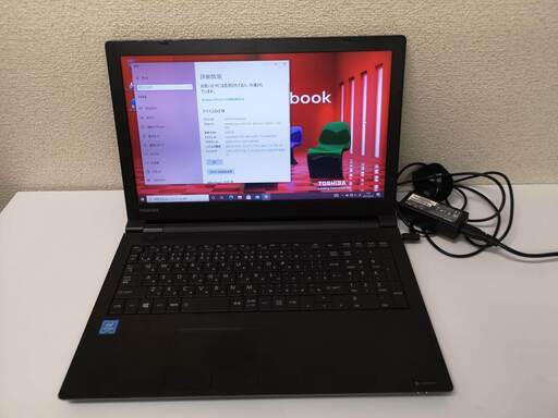 東芝　ダイナブック ノートパソコン15.6インチ B45/B