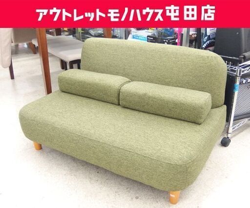 値下げしました 2人掛けソファ 幅110cm ファブリック/布 グリーン系 クッション付き ☆ 札幌市 北区 屯田