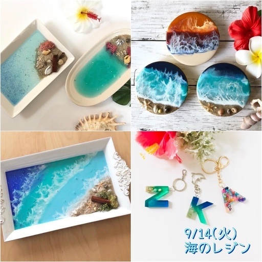 海のレジンアート Douce デゥース 瑞江のワークショップのイベント参加者募集 無料掲載の掲示板 ジモティー