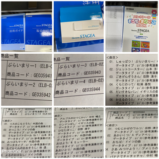 超お薦め品‼️美品‼️ヤマハ エレクトーン ステージアELB-02 2017年