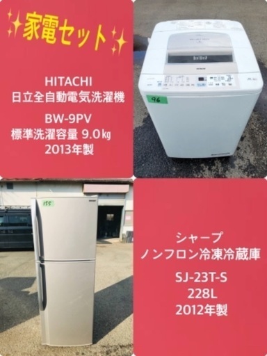 228L ❗️送料設置無料❗️特割引価格★生活家電2点セット【洗濯機・冷蔵庫】