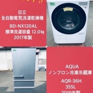355L ❗️送料無料❗️特割引価格☆生活家電2点セット【洗濯機・