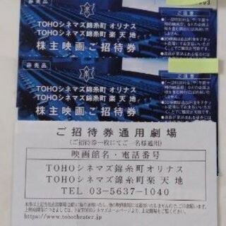 TOHOシネマズ錦糸町・オリナス★映画観賞券10月末迄★2枚