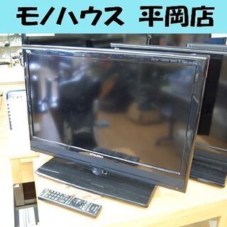 液晶テレビ 26インチ 2013年製 三菱 REAL LCD-26LB3 液晶TV 26型 26V リモコン付き 札幌市 清田区 平岡