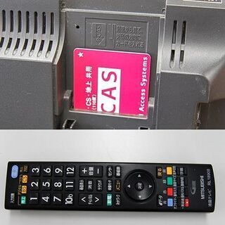 液晶テレビ 26インチ 2013年製 三菱 REAL LCD-26LB3 液晶TV 26型 26V リモコン付き 札幌市 清田区 平岡