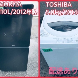 新生活応援セール⭐️洗濯機/冷蔵庫！！激安日本一♪♪の画像