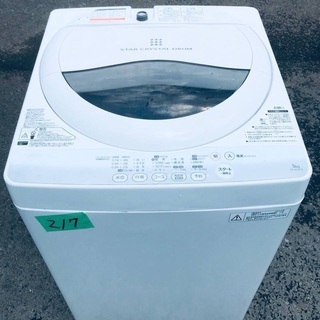 新生活応援セール⭐️洗濯機/冷蔵庫！！激安日本一♪♪ − 神奈川県
