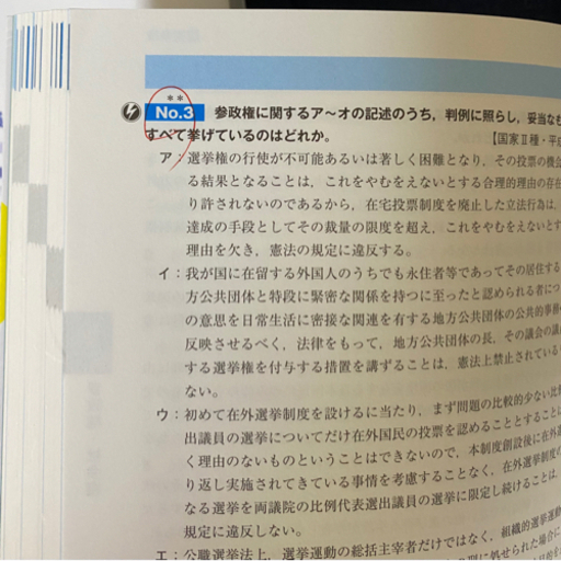 スーパー過去問5 畑中敦子　光速マスター　ターゲット1900