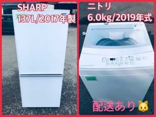 ⭐️2019年式⭐️ 送料設置無料！！洗濯機/冷蔵庫 ✨大型セット✨