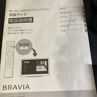 【売却済⠀】SONY KDL-40EX720 40インチ　ブラビア