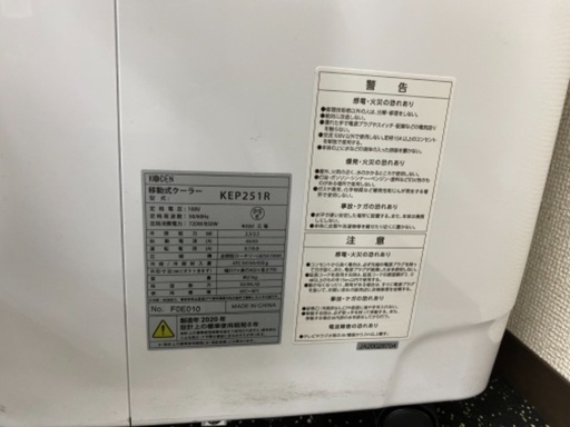 KODEN 移動式エアコン スポットクーラー 除湿機 | loginets.com