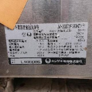 たぐ 業務用 食器洗浄機