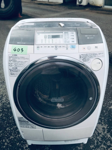 ②‼️ドラム式入荷‼️ ✨乾燥機能付き✨‼️9.0kg‼️403番 HITACHI✨日立電気洗濯乾燥機✨BD-V5300L‼️