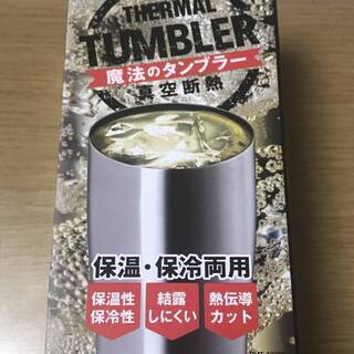 【新品・未使用】魔法のタンブラー（430ml）②