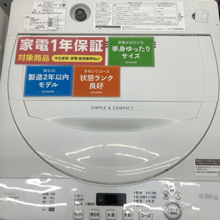 安心の一年保証 SHARP 全自動洗濯機 ES-GE5D-W 5.5kg 2020年製