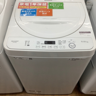 安心の一年保証 SHARP 全自動洗濯機 ES-GE5D-W 5.5kg 2020年製