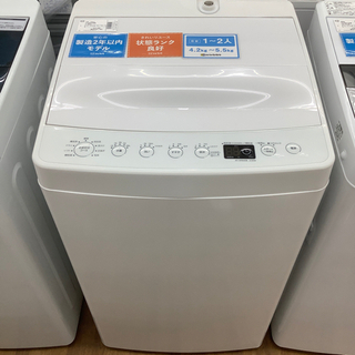 安心の一年保証 TAG LABEL 全自動洗濯機 AT-WM45B 4.5kg 2020