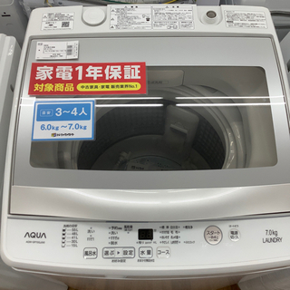 安心の一年保証 AQUA 全自動洗濯機 AQW-GP70GJ 7.0kg 2018年