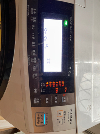 日立洗濯乾燥機　ビッグドラム　BD-S8700R  10kg