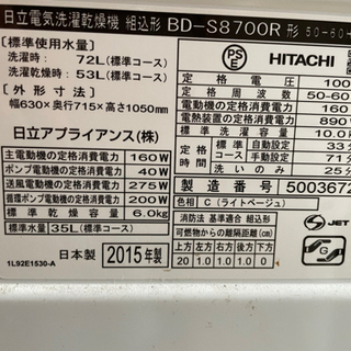 日立洗濯乾燥機 ビッグドラム BD-S8700R 10kg 【公式通販】