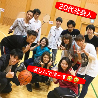 🙋‍♀️【20代限定】スポーツ好き大募集中😆