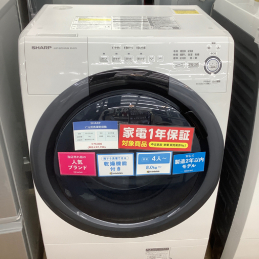 安心の一年保証 SHARP ドラム式洗濯乾燥機 es-s7d-wl 2019年製 7kg 輸送用ボルト,説明書付き