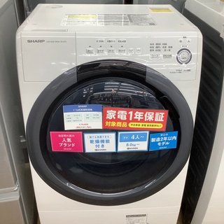 安心の一年保証 SHARP ドラム式洗濯乾燥機 es-s7d-w...