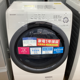 安心の一年保証 SHARP ドラム式洗濯乾燥機 es-s7d-wl 2019年