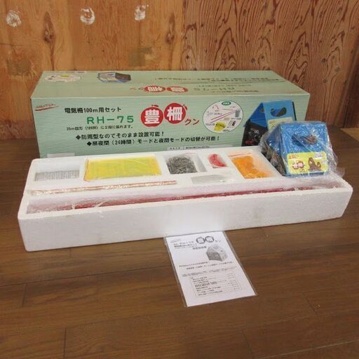 ナカトミ NAKATOMI 電気柵 豊柵クン RH-75 100m用 セット 電気柵 ガーデニング 動物 鹿 猿 猪 山 畑 田んぼ 農家 野菜 未使用品 宮城