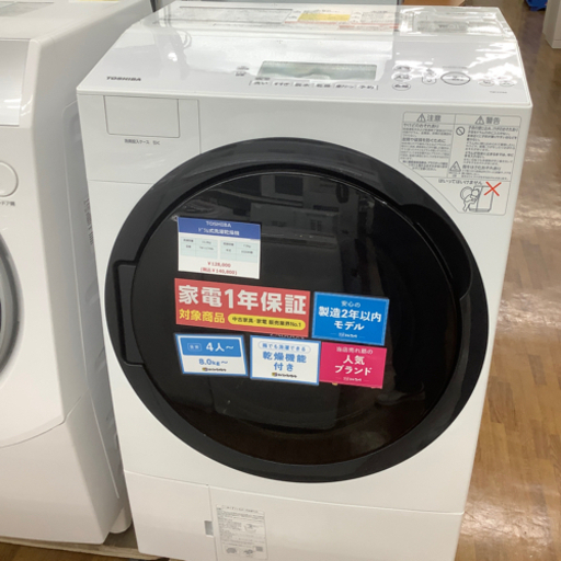 安心の一年保証 TOSHIBA ドラム式洗濯乾燥機 11kg(洗濯) 7kg(乾燥) tw117a8l 2020年製