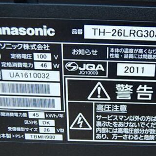 テレビ 液晶テレビ 26インチ 2011年製 Panasonic TH-26LRG30J 液晶TV 