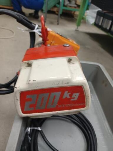 キトー電動ホイスト200キロ、取引中