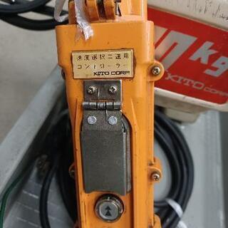 キトー電動ホイスト200キロ、取引中