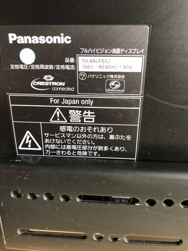 Panasonic パナソニック TH-65LFE8J 65型 [HDMI/D-SUB/DVI]フル