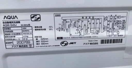 RKGSE-573】特価！アクア/AQUA/4.5kg/全自動洗濯機/AQW-S45J/中古/2020  