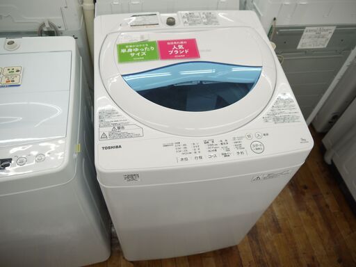 TOSHIBAの5.0kg全自動洗濯機（2017年製）のご紹介！安心の6ヶ月保証つき【トレジャーファクトリー入間店家電紹介21-08】